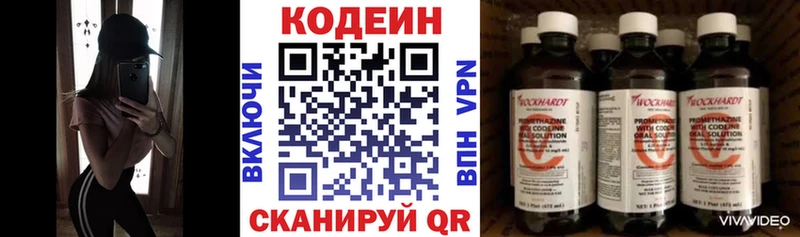Кодеиновый сироп Lean напиток Lean (лин)  Дюртюли 