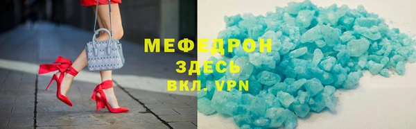 мефедрон мука Волосово